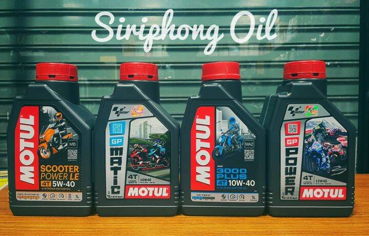 น้ำมันเครื่องมอเตอร์ไซค์-motul-1l