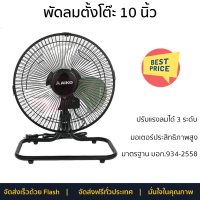 "พัดลมตั้งโต๊ะ 10 นิ้ว AIKO AVF-210 สีดำ ลมเย็นสบาย ดีไซน์เล็กกะทัดรัด แข็งแกร่งด้วยโครงสร้างเหล็ก มอเตอร์ประสิทธิภาพสูง"