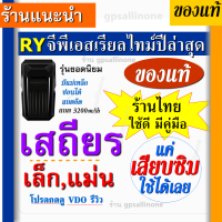 จีพีเอสติดตามรถ ติดตามแฟน "gps tracker" เสถียรและแม่นย่ำสูง บันทึกประวัติเส้นทาง แจ้งเตือนดักฟังได้ gpsติดตามรถ gps ติดมอไซค์ gpsติดรถยนต์