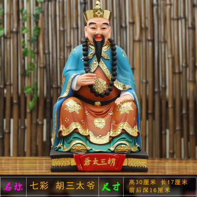 100% High-quality โฮซานไทอาจารย์สี่รูปปั้นของโฮซานไทเป็นทิเบตพระพุทธรูปตกแต่งใน Baojia County