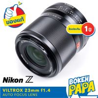 VILTROX 23mm F1.4 STM Nikon Z เลนส์ ออโต้โฟกัส AF สำหรับใส่กล้อง Nikon Z ได้ทุกรุ่น ( VILTROX AUTO FOCUS Lens 23 MM F1.4 Nikon Z / ZFC / Z5 / Z6 / Z7 / Z6 II / Z7 II / Z50 ) ( เมาท์ Z Mount ) ( กล้อง นิค่อน ) ( 25 MM )