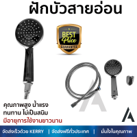 ราคาโปรโมชัน ฝักบัว ฝักบัวอาบน้ำ ฝักบัวสายอ่อน GLOBO GS-19-231-50 คุณภาพสูง น้ำแรง ละอองน้ำเป็นฝอยกำลังดี ทนทาน ไม่เป็นสนิม Hand Shower จัดส่งฟรี ทั่วประเทศ