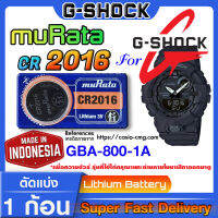 ถ่านนาฬิกา แบตนาฬิกา g-shock GBA-800-1A แท้ จากค่าย murata cr2016 (คำเตือน!! กรุณาแกะถ่านภายในนาฬิกาเช็คให้ชัวร์ก่อนสั่งซื้อ)