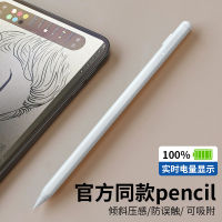 อะไหล่ดินสอปากกาตัวเก็บประจุสำหรับ IPad ดินสอ Apple ชาร์จแรงสูงเหมาะสำหรับปากกาสัมผัส Apple Wy29419623ปากกาสำหรับเขียน