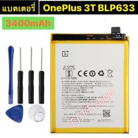 แบตเตอรี่ แท้ OnePlus 3T A3300 A3003 A3010 BLP633 3400mAh พร้อมชุดถอด