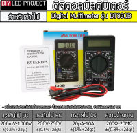 ดิจิตอลมัลติมิเตอร์ Digital Multimeter รุ่น DT830B