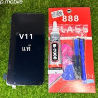 จอLCD vivo v11 แท้(สแกนนิ้วมือได้) ทางร้านทำช่องให้เลือกตามราคา