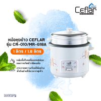 CEFLAR หม้อหุงข้าว ขนาด 1 ลิตร / 1.8 ลิตร รุ่น CR-010 / MR-G18A คละลาย