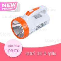 ไฟฉาย ไฟ LED KAMISAFE KM-2625 รุ่น KM2625A-05H-Rat1