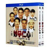 Blu ray Ultra High Definition Hong Kong Drama Master Renxin 1-3 BD Discs CD Boxed by Lin Baoyi and Chen Huishan