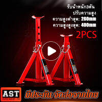 สามขาตั้งรถ สามขาตั้งรถยนต์ สามขายกรถ ขนาดมาตรฐาน รับน้ำหนัก3ตัน ปรับความสูง คุณภาพ100%