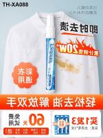 Stain removal pen clothes degreasing stain artifact oil white wash-free decontamination marker scavenger