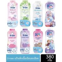 D-Nee Pure ดีนี่ แป้งเด็ก ออแกนิค สูตรอ่อนโยน ขนาด 350 มล. 1 ขวด