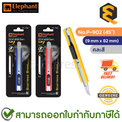 Elephant No.P-902 (45°) Cutter (9 mm x 82 mm) Assorted Colors คัทเตอร์ คละสี