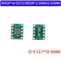 50ชิ้น SOP10 MSOP10 SOT23กรมทรัพย์สินทางปัญญาอะแดปเตอร์แผ่น SMD เพื่อ DIP10 Pinboard UNAX 0.5มิลลิเมตร0.95มิลลิเมตรถึง2.54มิลลิเมตร PCB วงจรรวม SOP10