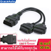 【GIRON】สายต่อobd2 สาย obd2 ตัวแยกสัญญาณสายแยกobd2 สาย obd 1 ออก 2 ปลั๊กobd สายobd2 1ออก2 ปลั๊กแยก obd2 หัวแยกobd สายพ่วง obd2 obd รถยนต์ obd2 cable obd2 รถบรรทุก สายเชื่อมต่อ obd2 สายแปลง obd2 ตัวต่อobd ตัวแยกobd ตัวต่อแยกobd2 ตัวขยายพอร์ต obd