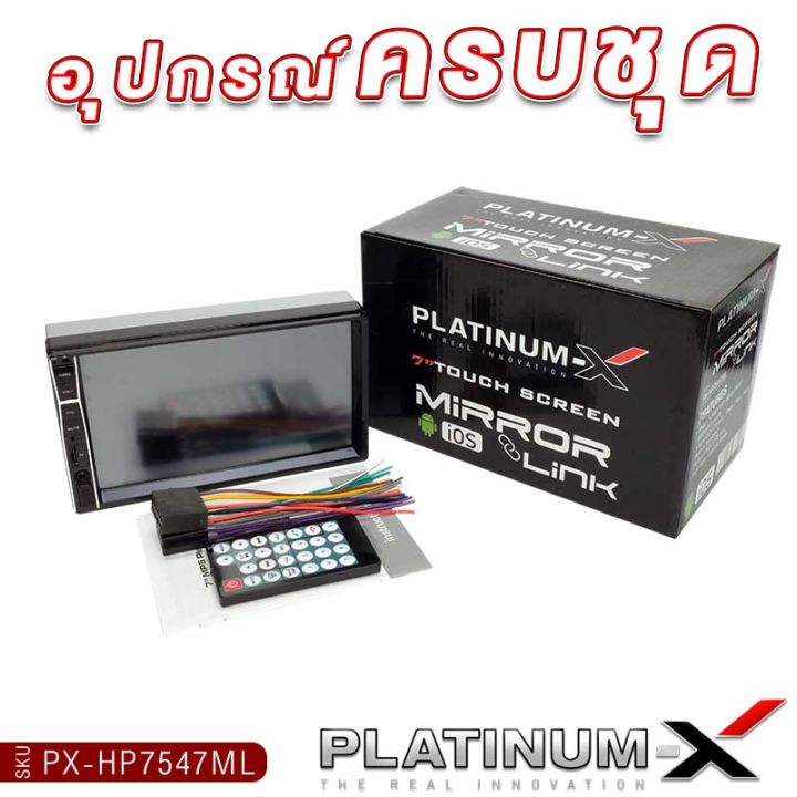 platinum-x-วิทยุติดรถยนต์-จอมิลเลอร์ลิงค์-จอ-2din-7นิ้ว-px-hp7547ml-รองรับandroid9-0-จอติดรถยนต์-mirrorlink-ไม่ใส่แผ่น-fm-บลูทูธ-เครื่องเสียงรถยนต์