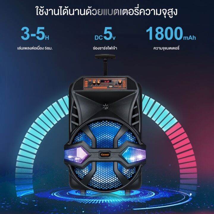 d-power-ลำโพงบลูทูธ-รุ่น-k-80-กำลังไฟ-100-วัตต์-แถมฟรีไมค์สาย