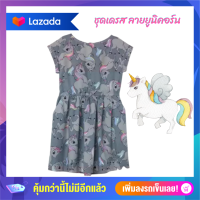 Anta Shop Sales ชุดเด็ก ลายยูนิคอร์น ชุดเดรสเด็ก dress งานป้าย รุ่น unicorn ชุดเด็กผู้หญิง