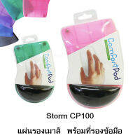 แผ่นรองเมาส์ชนิดหมอนรองข้อมือ Storm รุ่น CP-100