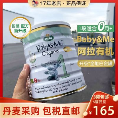 KK❄️ Direct Mail Danish Arla milk powder baby organic infant formula 1 stage 600g platinum version
