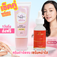 ฮาโมอิ ครีมกำจัดขน Hamoi พร้อม เซรั่ม หน้าใส ”ส่งฟรี” KERRY 90% ( พรุ่งนี้ถึง ) STOCK รุ่นใหม่ ฝาสีชมพูแล้ว