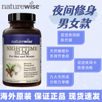 Naturewise Night Burning Green Coffee Bean ราสเบอร์รี่ตุงทริปโตเฟนเมลาโทนินคาร์โบไฮเดรตบล็อก60แคปซูล
