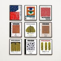 Goodstore Nordic Yayoi Kusama ฟักทองบทคัดย่อโปสเตอร์และภาพพิมพ์สำหรับ Modern Wall Art Decor ในห้องนั่งเล่น