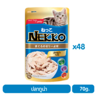 (48 ซอง ) Nekko Tuna in jelly สูตรปลาทูน่าในเยลลี่ ขนาด 70 กรัม