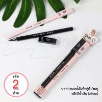 ปากกาเจลลบได้ แพ็คคู่ 2 ด้าม ดำ/ชมพู หมึกสีน้ำเงิน Aihao (AH80237)