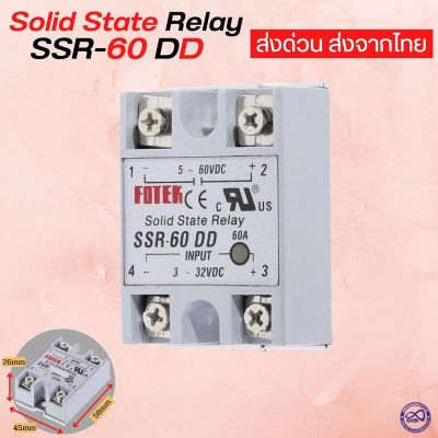 โซลิดสเตทรีเลย์  SSR-60DD-60A DD Solid State Relay รีเลย์ควบคุม Ssr 60 A Control DC to DC