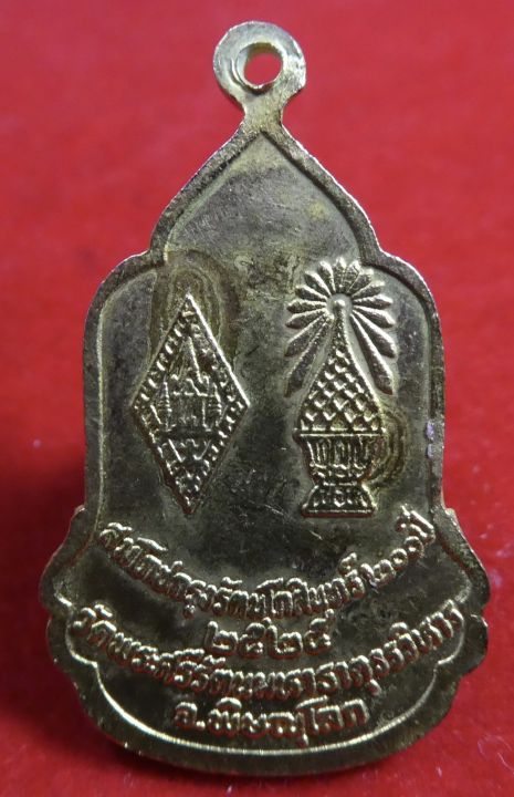 เหรียญพระพุทธชินราชกะไหล่ทองลงยาน้ำเงิน-ฉลองกรุง200ปี-ปี2525