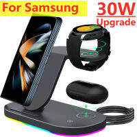 30W Wireless Chargers Stand Fast Charging Station สำหรับ Samsung Z Fold3 Z Flip3 S22 S21 Galaxy นาฬิกา5 4 3 Active 2 S3 Buds