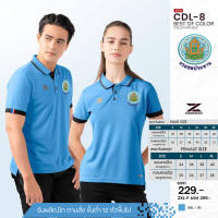 เสื้อโปโล CDL8 ปักโลโก้กรมชลประทาน!