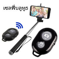 【Longlong】Bluetooth รีโมทถ่ายรูป แบบไร้สาย รีโมทบลูทูธ รีโมท ชัตเตอร์ รีโมท บลูทูธ สำหรับถ่ายภาพ(Black)