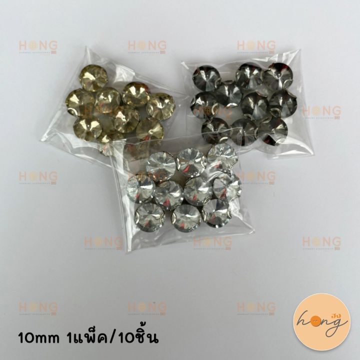 พลอยกระจกเย็บ-ทรงกลม-tg-00797