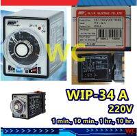 WT34 Multi Range Timer ไทร์มเมอร์ WT-34 รุ่น A  รีเรย์ WT-34 1 min., 10 min., 1 hr., 10 hr. 1 ตัว พร้อมซีอกเก็ตพร้อมใช้งาน