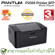 Pantum P2500 Printer SFP , Mono, 22ppm เครื่องปริ้นเตอร์เลเซอร์ ของแท้ ประกันศูนย์ 3ปี