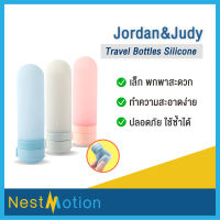 Jordan&amp;Judy Travel Bottles Silicone - ขวดซิลิโคนแบบพกพาขนาด 50 มล. ทำความสะอาดง่าย ปลอดภัย