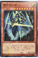 [SD34-JP015] Swordsman of Revealing Light (Common)