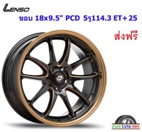 แม็ก เลนโซ่ ProjectD Z-Edition ขอบ 18x9.5" 5รู114.3 ET+25 EBKMA