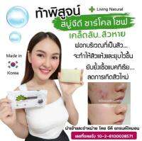 สบู่ชาร์โคล1กล่อง4ก้อนW150g