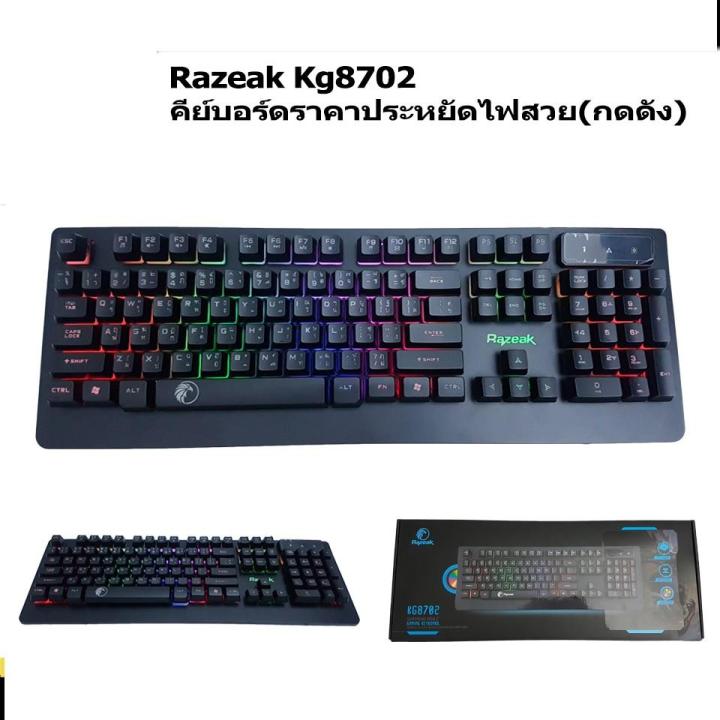 razeak-osiris-kg8702-keyboard-คีย์บอร์ดมีไฟ-ไฟแบบสีรุ้ง