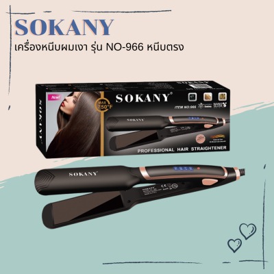 ⛄ Sokany&nbsp;เครื่องหนีบผมเงา&nbsp;รุ่น&nbsp;NO-966&nbsp;หนีบตรง&nbsp;(สินค้าพร้อมส่ง) ⛄