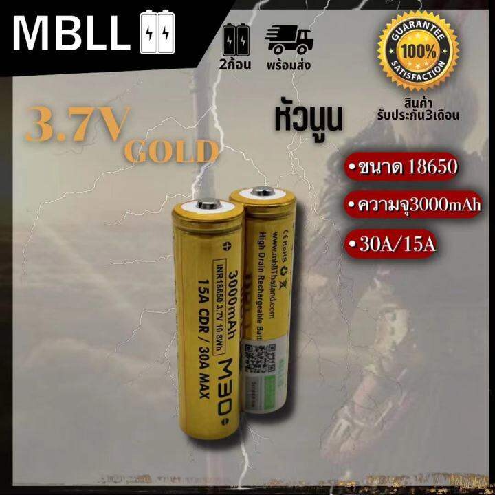 ถ่านชาร์จขนาด-18650-mbll-18650-m30-3000mah-หัวนูน-15a-30a-แท้-100-2ก้อน-แถมกระเป๋า