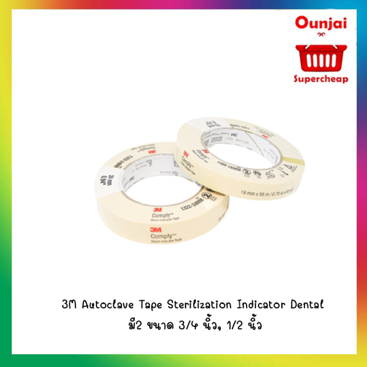 ออโตเคลปเทป-autoclave-tape-เทปกาวสำหรับใช้ร่วมกับเครื่อง-autoclave