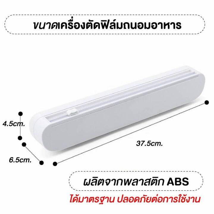 ฟิล์มถนอมอาหาร-niftyhomeแบบกล่อง-ฟิล์มห่ออาหาร-มีที่ตัดในตัว-ฟิล์มยืดอเนกประสงค์-แรปพลาสติก-รับประกันสินค้า