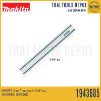 MAKITA ราง Tracksaw 140 ซม. 1943685 (SP600)