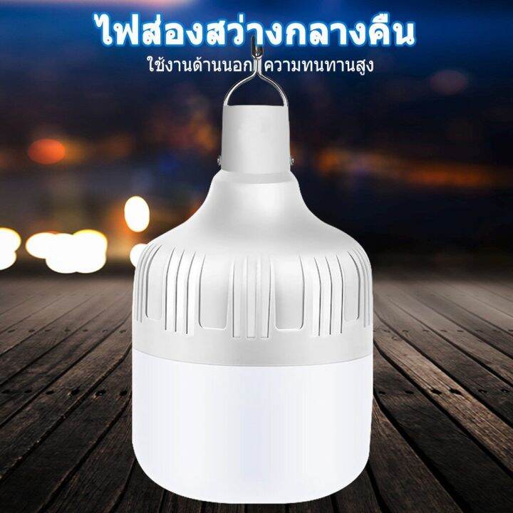 300w-หลอดไฟโซล่าเซลล์-หลอดไฟมีแบตเตอรี่ในตัว-โซล่าเซลล์-หลอดไฟ-led-ค่าไฟ-0-บาท-สว่าง-8-12-ชม-solar-ligh