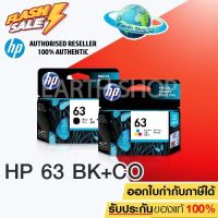 ตลับหมึกอิงค์เจ็ท HP 63 BK ,HP 63 CO ของแท้ สำหรับ HP DeskJet: 1110, 1111, 1112, 2130,2131,2132 3630, 3632, 3633, 3634 #หมึกสี  #หมึกปริ้นเตอร์  #หมึกเครื่องปริ้น hp #หมึกปริ้น   #ตลับหมึก